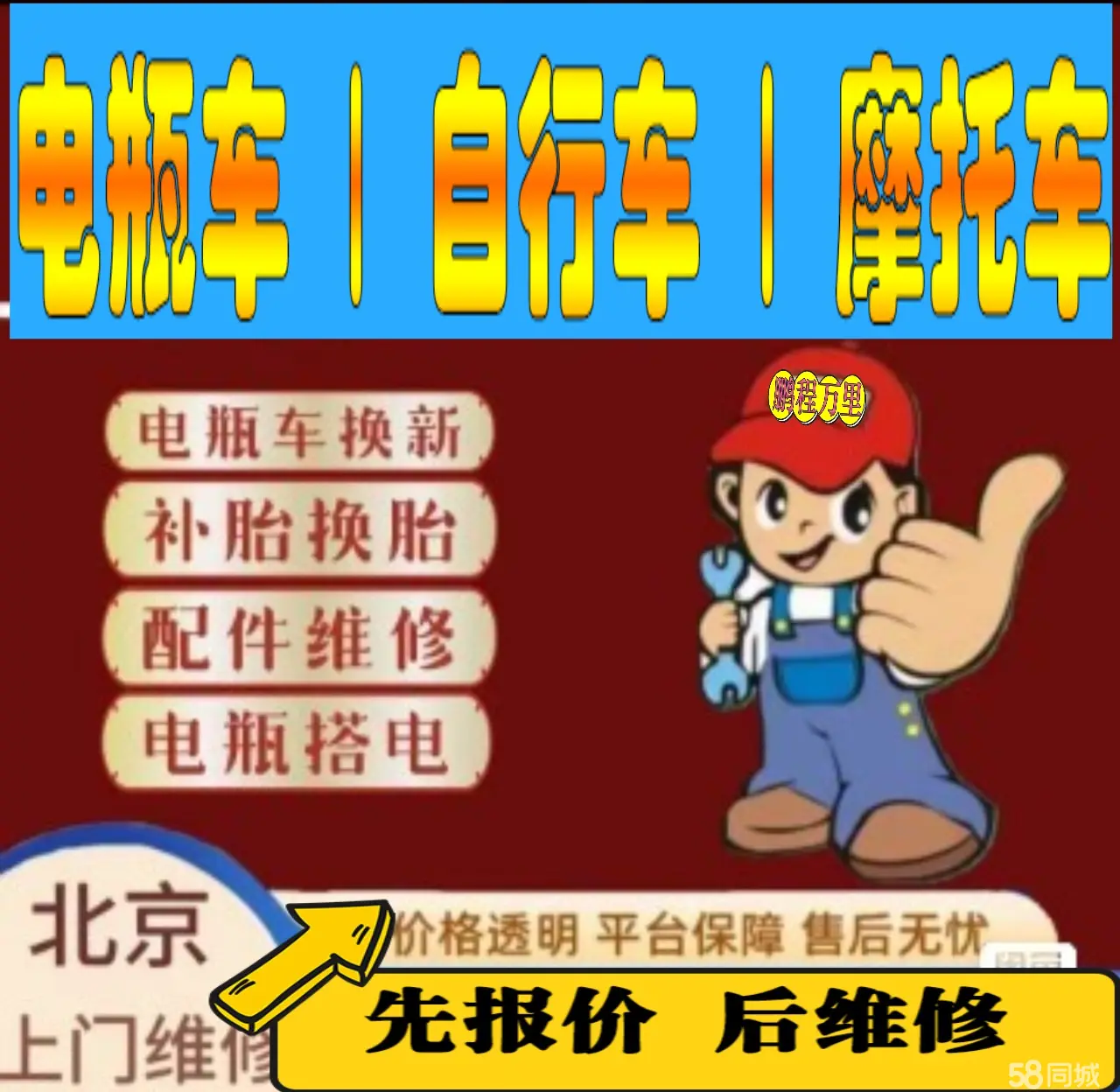 玉林市附近店流动补胎维修电话电动瓶车补胎上门修理摩托车轮椅补胎