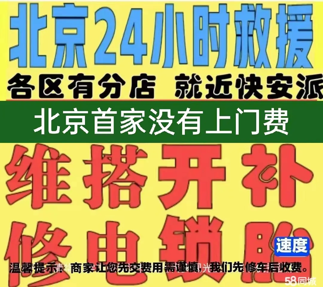 玉林市附近店修自行车修补换轮胎安组装电瓶车摩托上门维修搭电激活